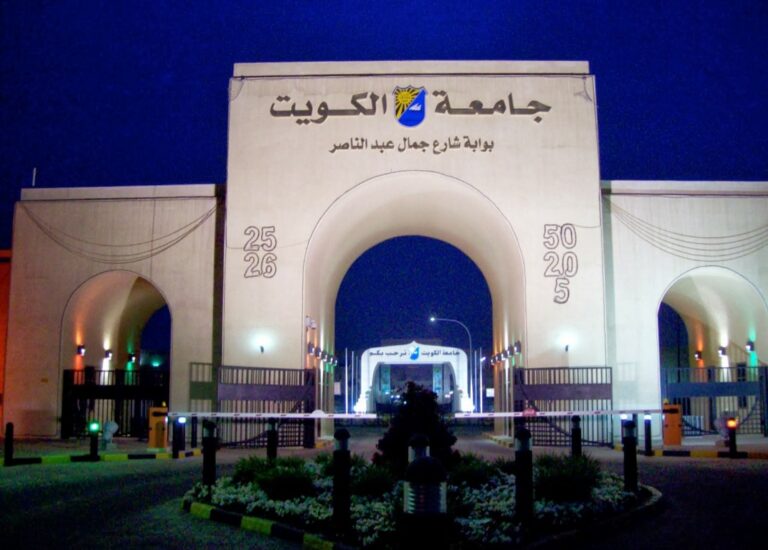 رابط اعتماد القبول في جامعة الكويت لغير الكويتيين portal.ku.edu.kw