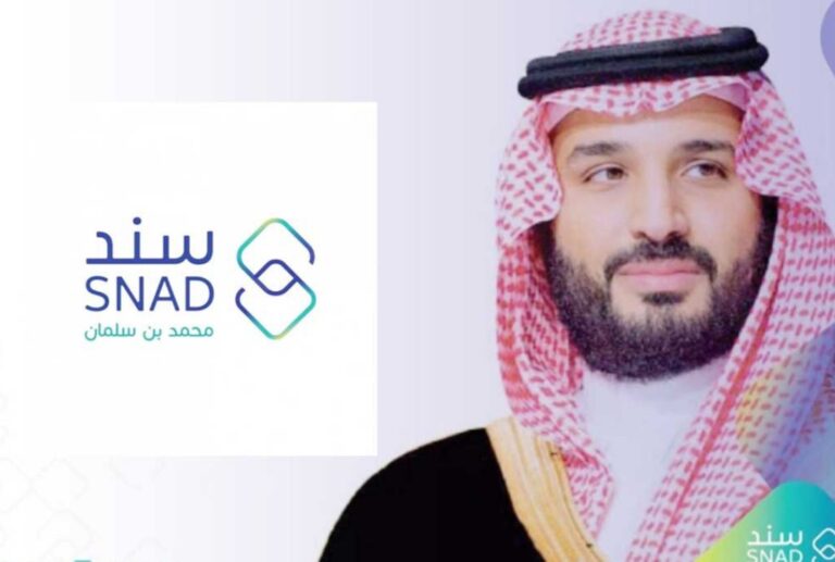 الحصول على الدعم المالي للزواج من سند محمد بن سلمان