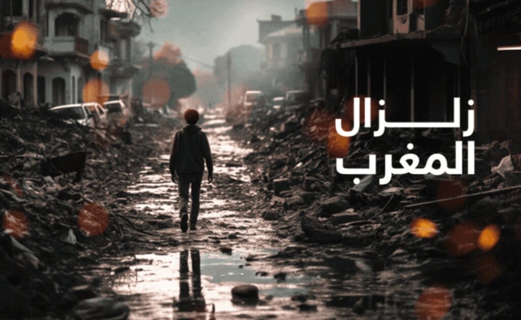توقعات أماكن الزلازل في المغرب خلال الساعات القادمة