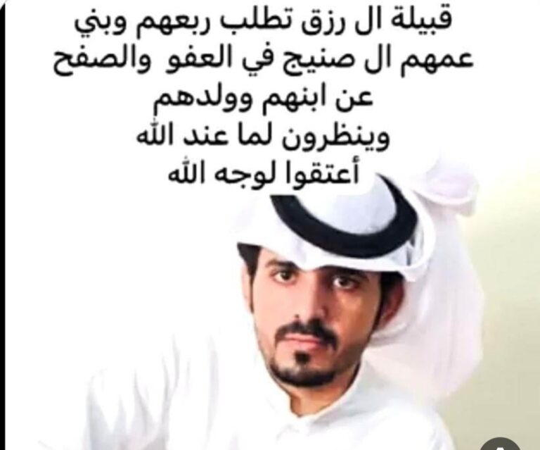 سبب اعدام محمد مرسل ال رزق