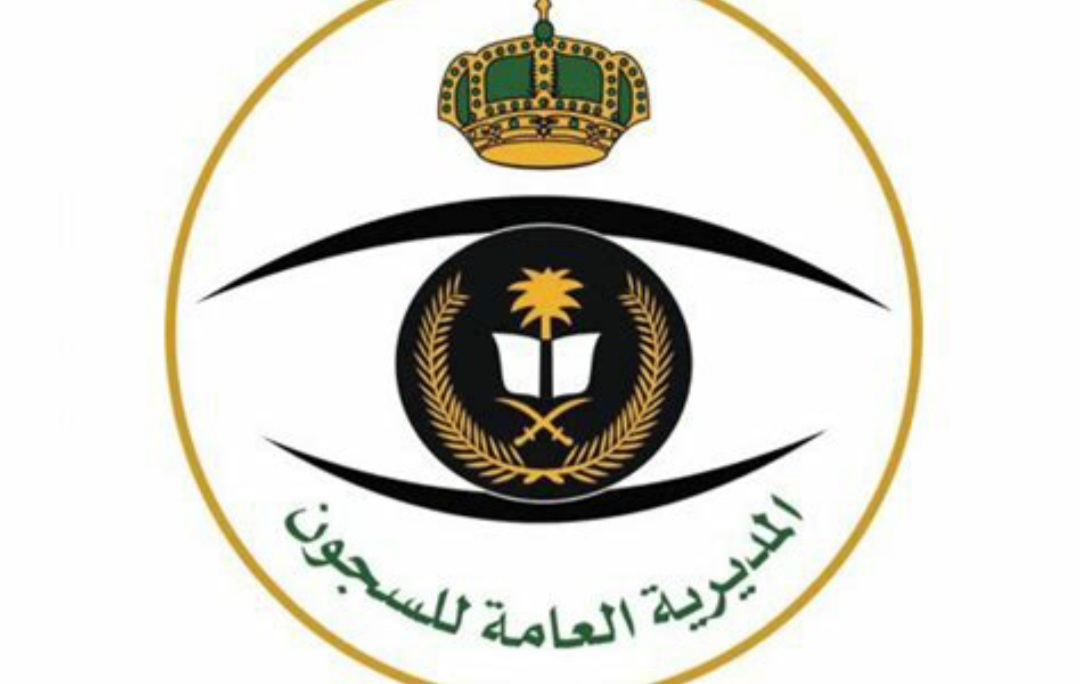 استعلام نتائج القبول الأمن العام والسجون