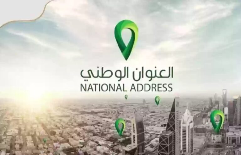 حل مشكلة اختلاف العنوان الوطني في الضمان الاجتماعي