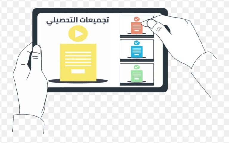 تجميعات جهاد تحصيلي
