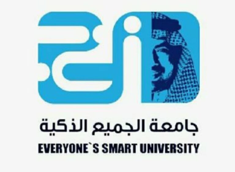شروط القبول في جامعة الجميع الذكية